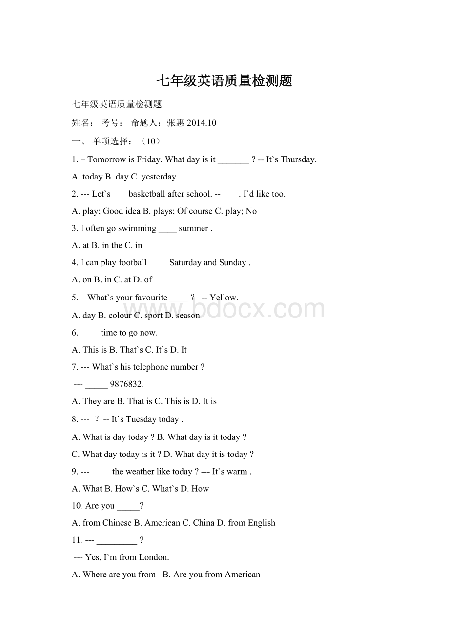 七年级英语质量检测题.docx_第1页