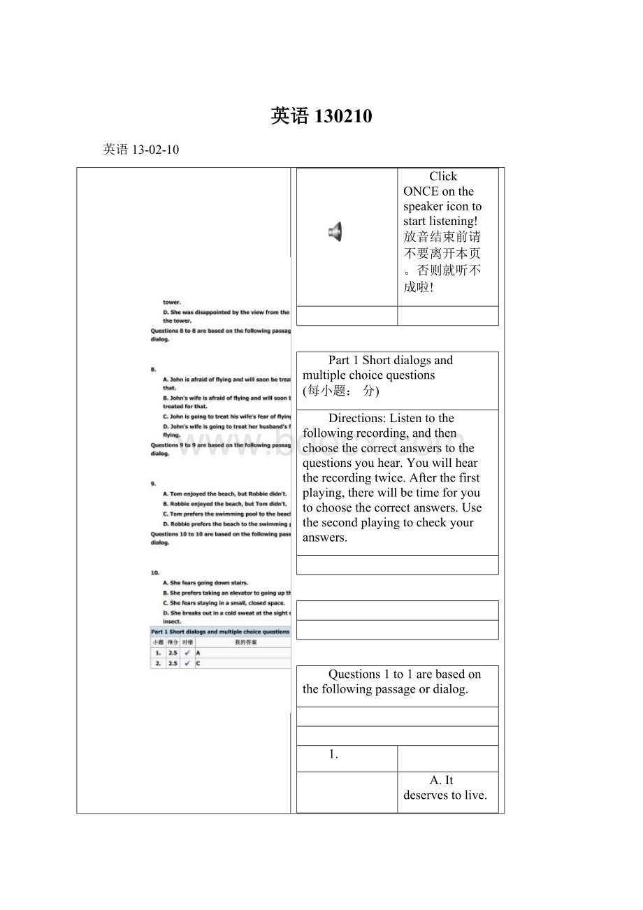 英语130210Word格式.docx_第1页