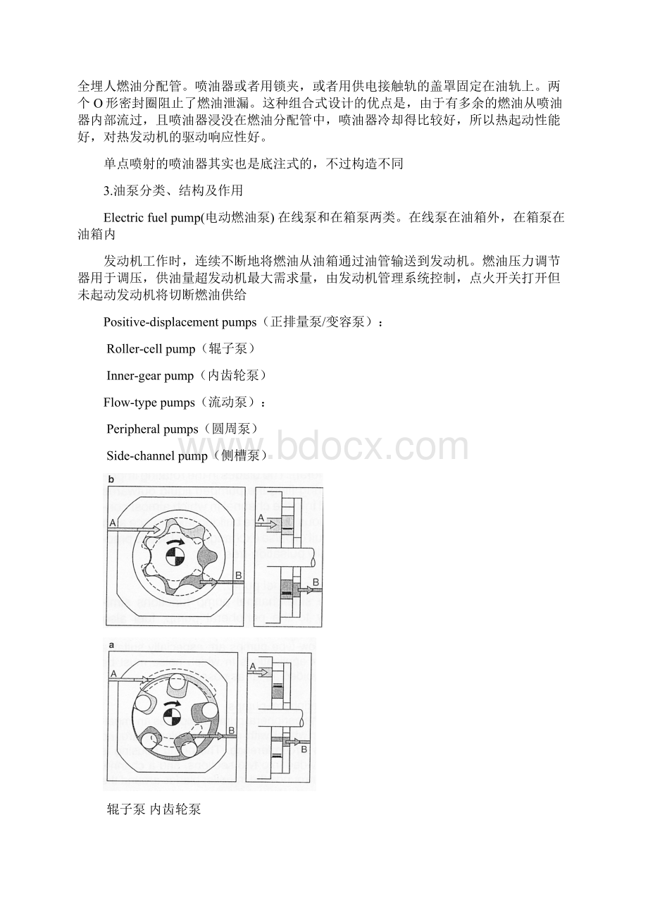 管理系统电子版Word文档格式.docx_第3页