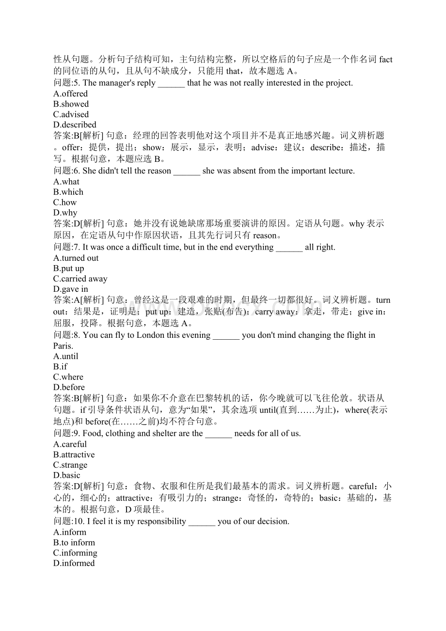 大学英语考试复习资料河南省专升本英语模拟题9Word格式.docx_第2页