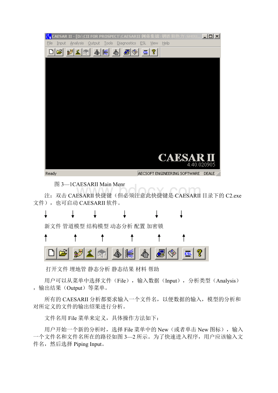 CASEAR2简易操作手册.docx_第3页