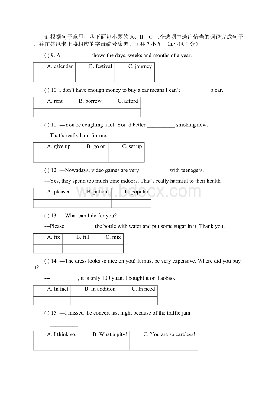 中考深圳英语真题及答案.docx_第3页