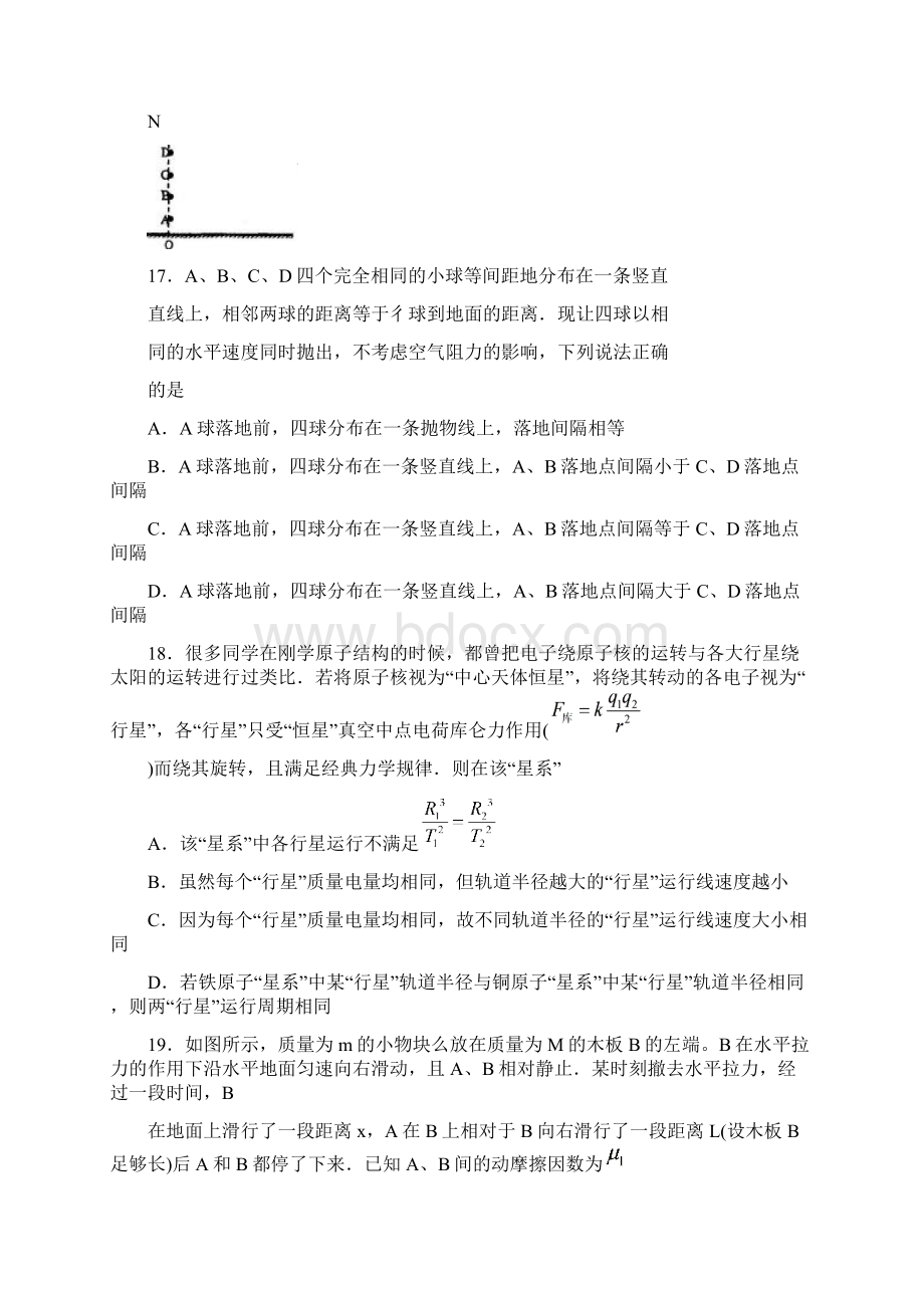 南开中学高级1213学年上月考理综1.docx_第2页