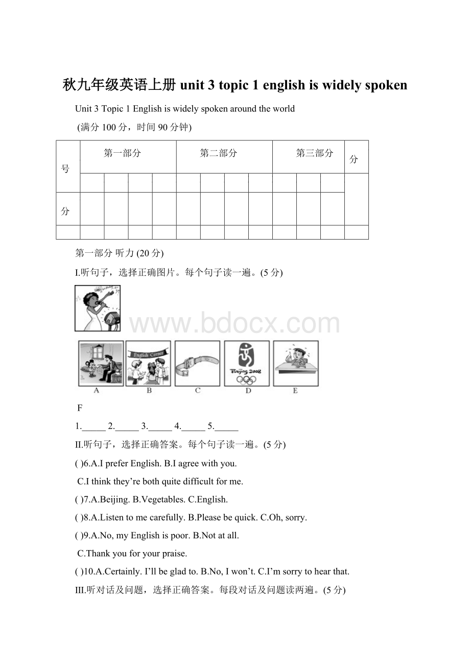 秋九年级英语上册 unit 3 topic 1 english is widely spokenWord下载.docx_第1页