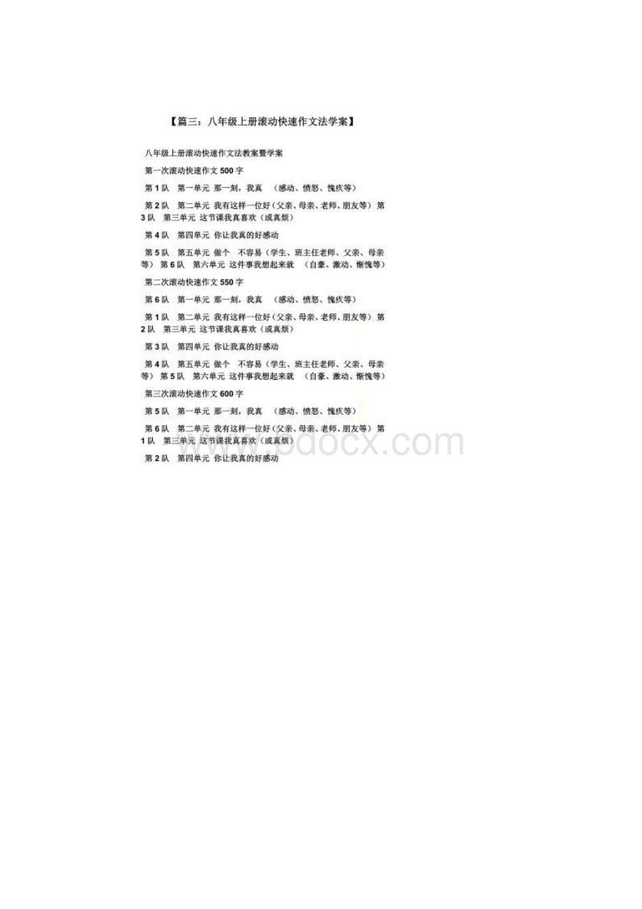 爸爸作文之爸爸不容易的作文600Word文件下载.docx_第2页