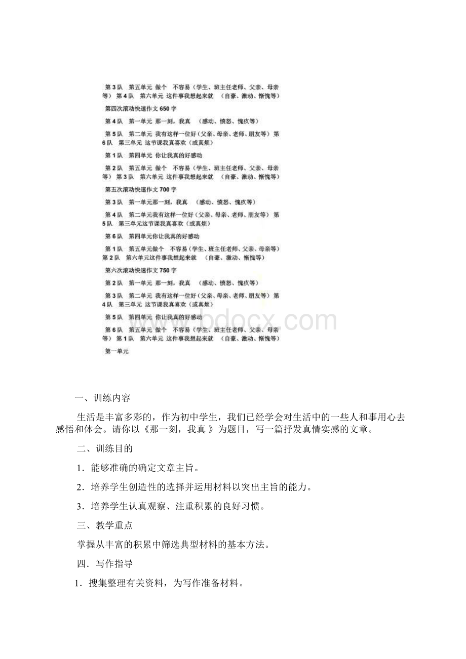 爸爸作文之爸爸不容易的作文600Word文件下载.docx_第3页