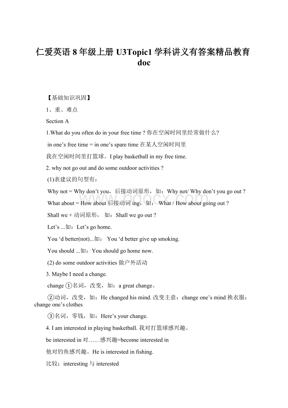 仁爱英语8年级上册U3Topic1学科讲义有答案精品教育docWord下载.docx