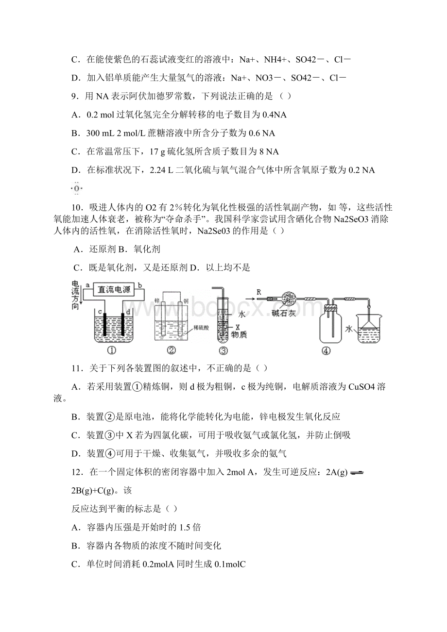 哈一中高考第四次模拟考试5.docx_第3页