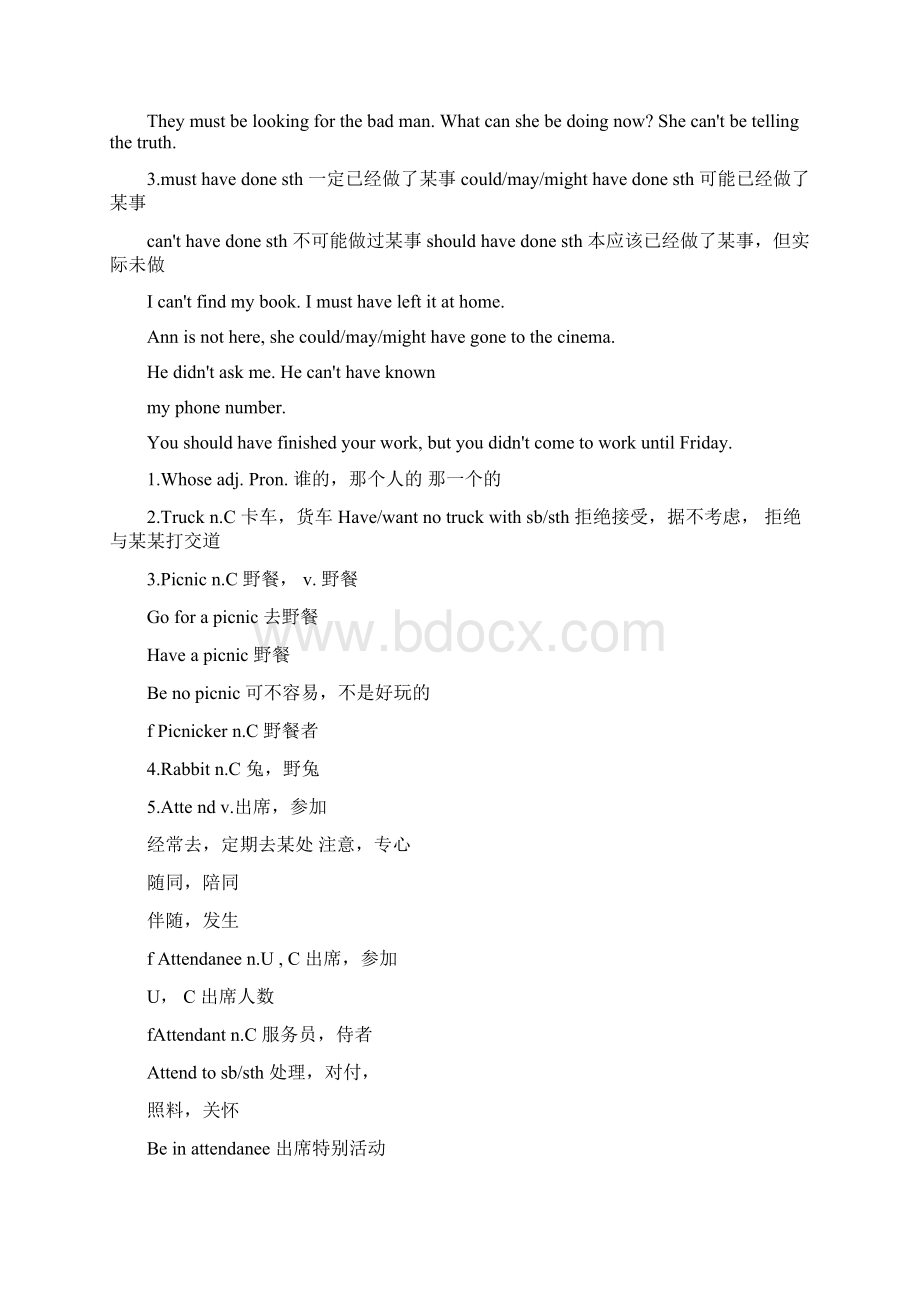 情态动词表推测.docx_第2页