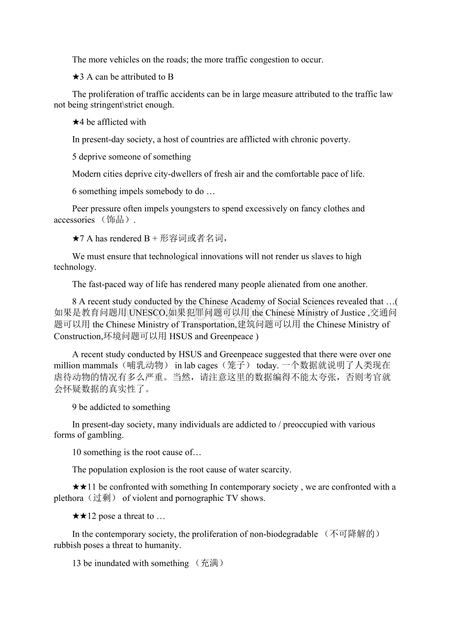 雅思写作高级句型文档格式.docx_第2页