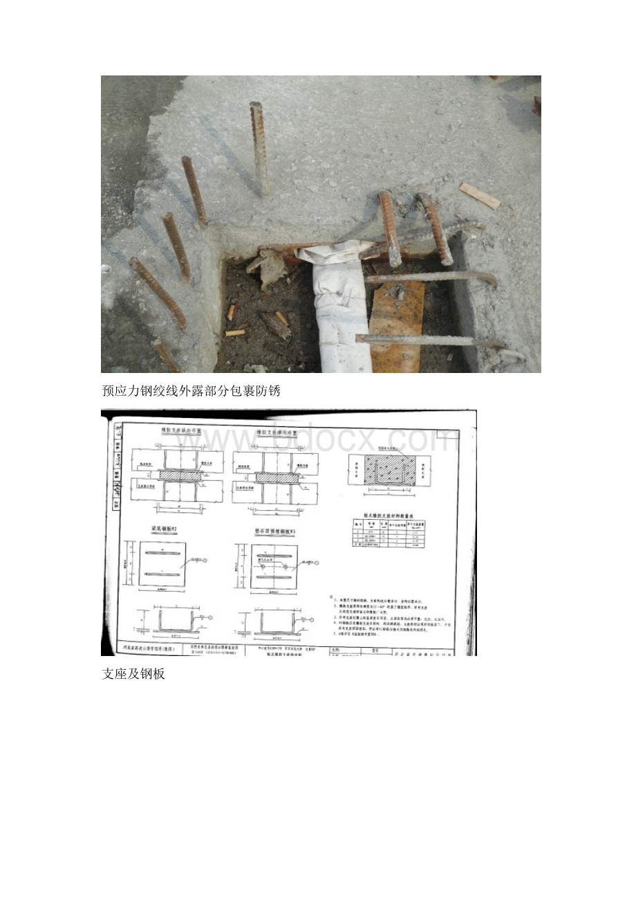 桥面湿接头体系转换横隔板湿接缝施工技术交底.docx_第3页