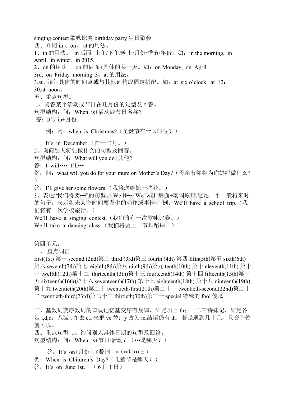 小学英语新版PEP五年级下册各单元知识点总结.docx_第3页