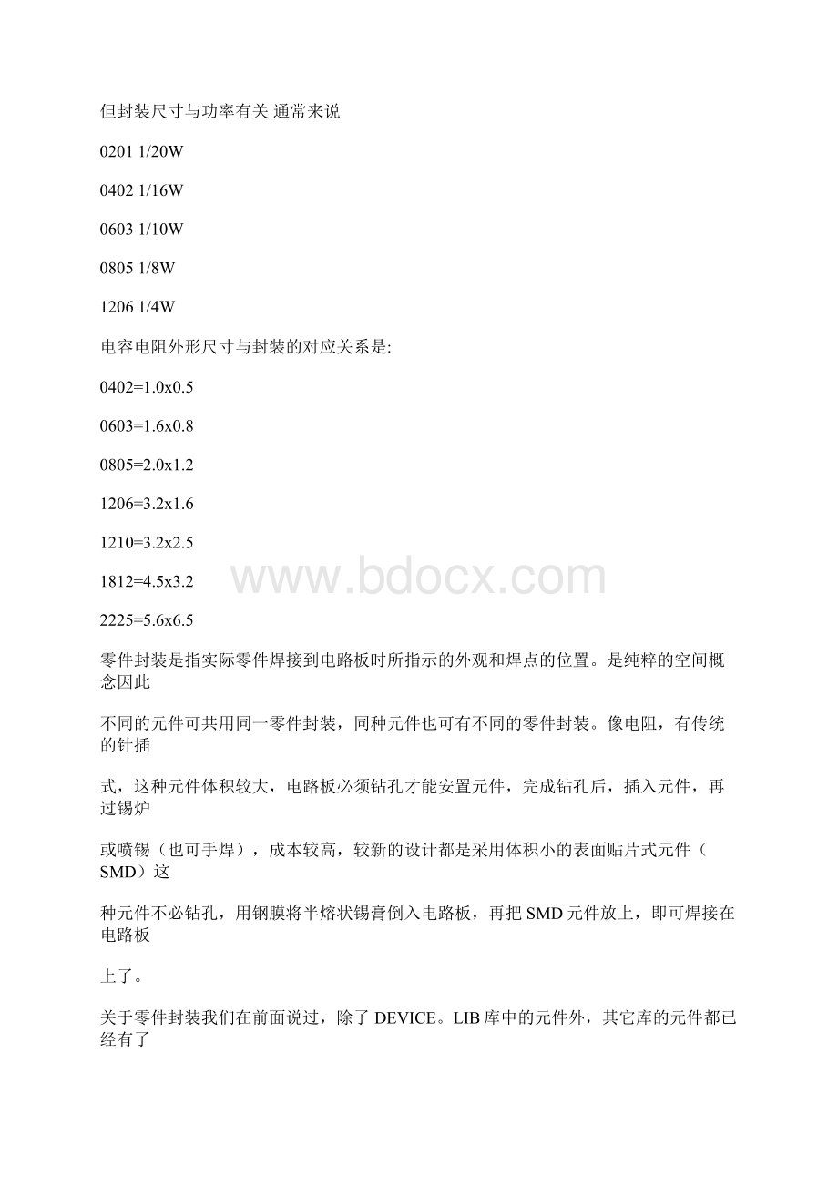 protel99常用元件封装形式 中英文对照.docx_第3页