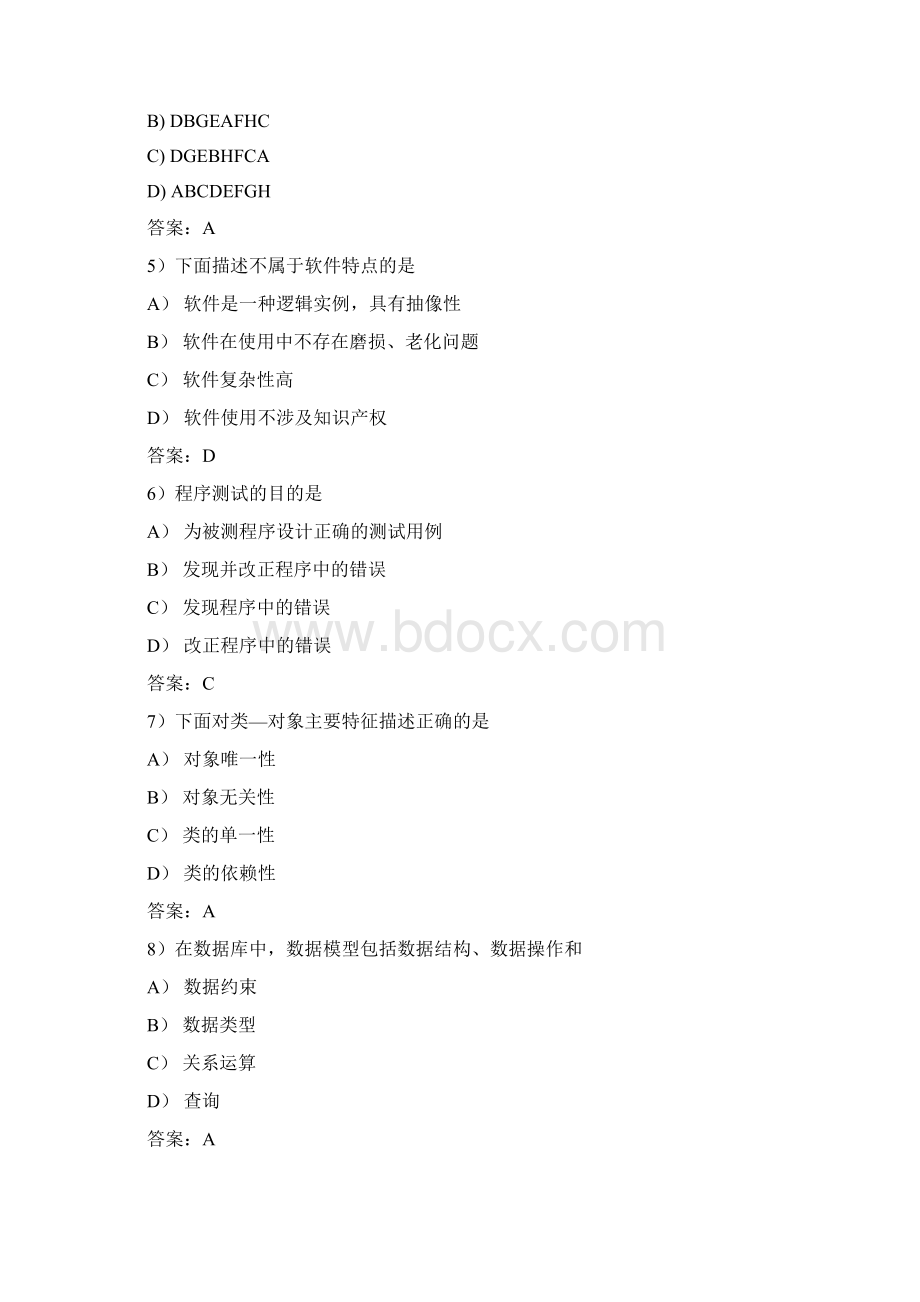 计算机公共基础新增100题.docx_第2页