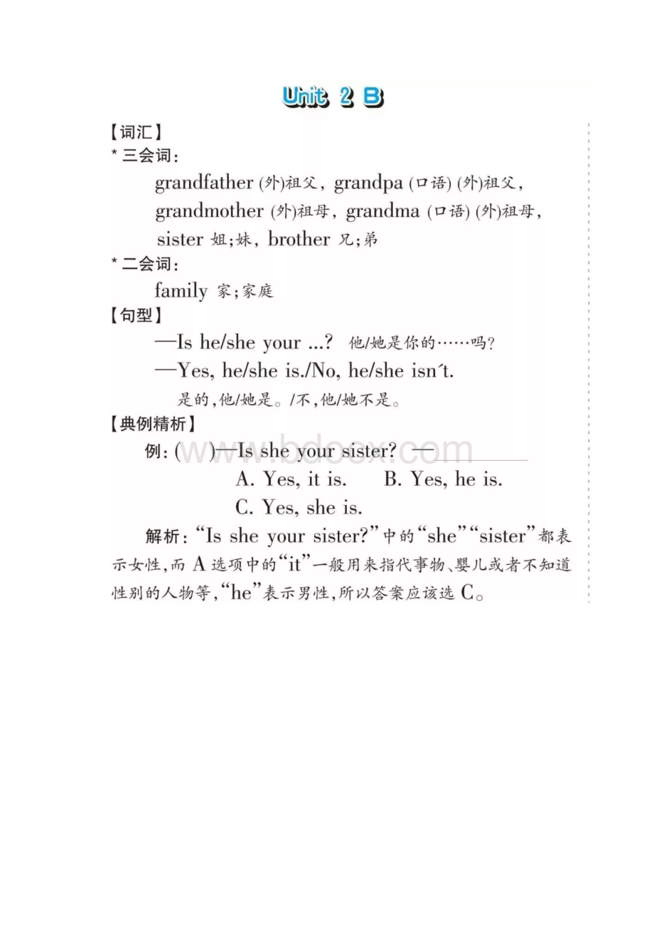 人教版PEP三年级英语下全册朗读+视频精讲+知识点汇编文档格式.docx_第2页