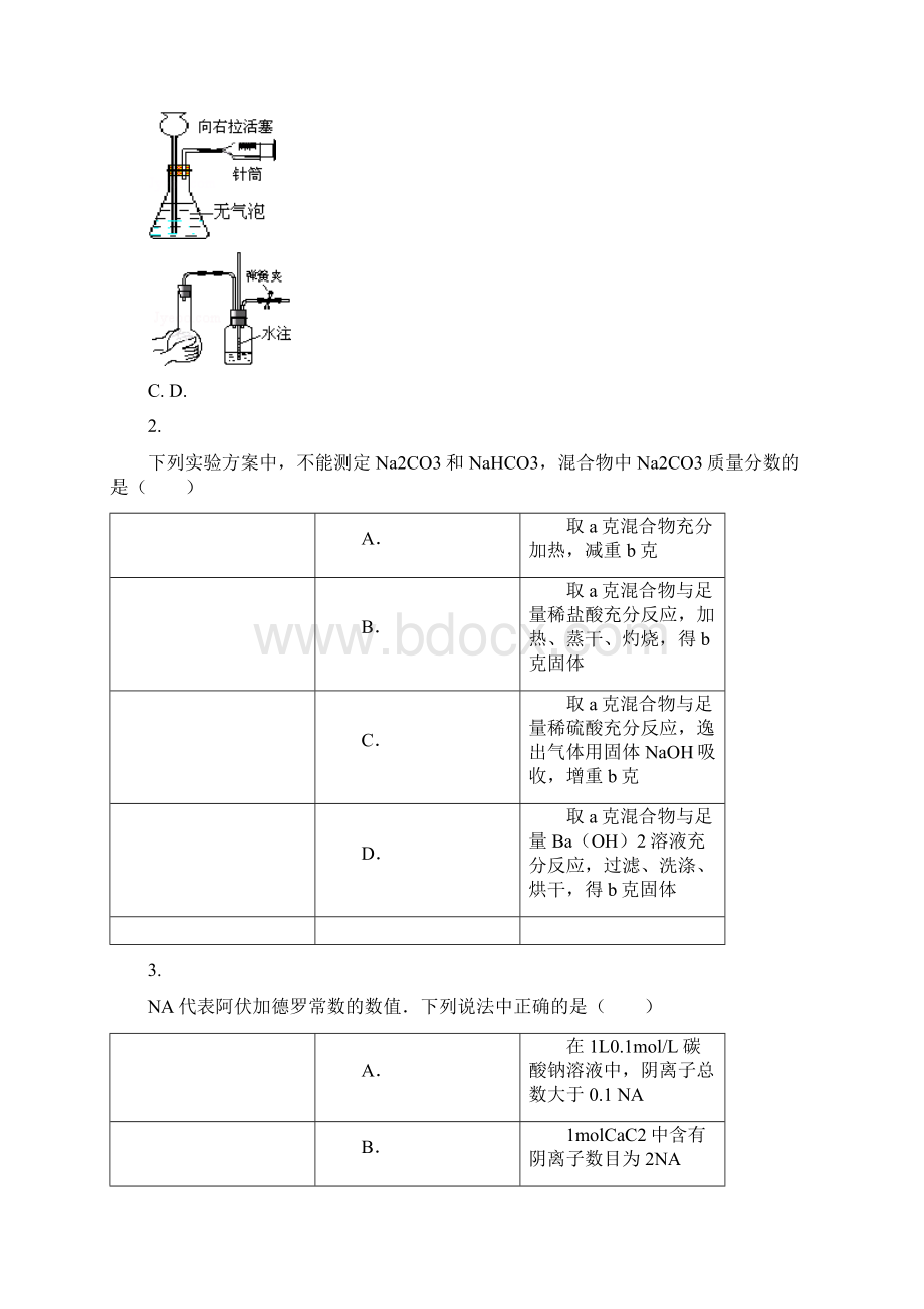 鸿志辅导中心学年度同步练习.docx_第2页