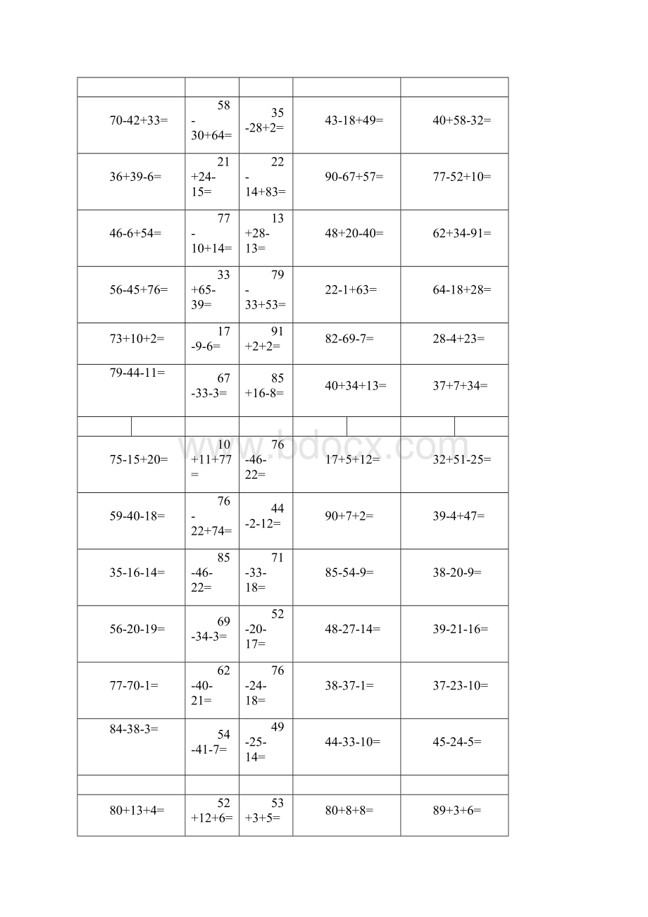 一年级100以内加减混合运算口算题20页每页30题.docx_第3页