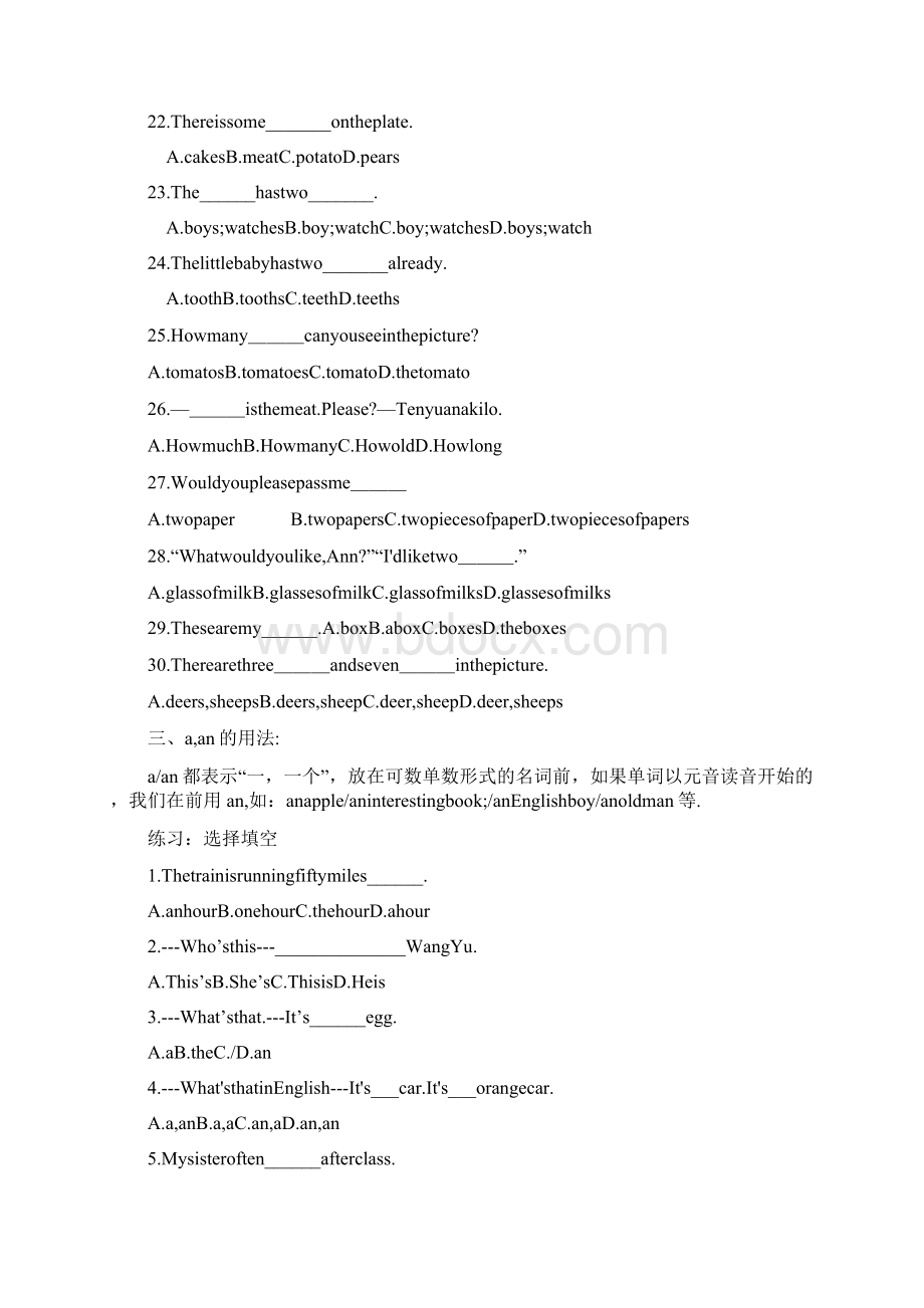 仁爱英语新初一语法练习测试题完整版Word格式.docx_第3页