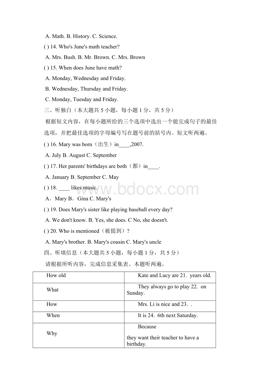 广东省潮州市潮安区学年七年级英语上学期期末教学质量检测试题人教新目标版.docx_第3页