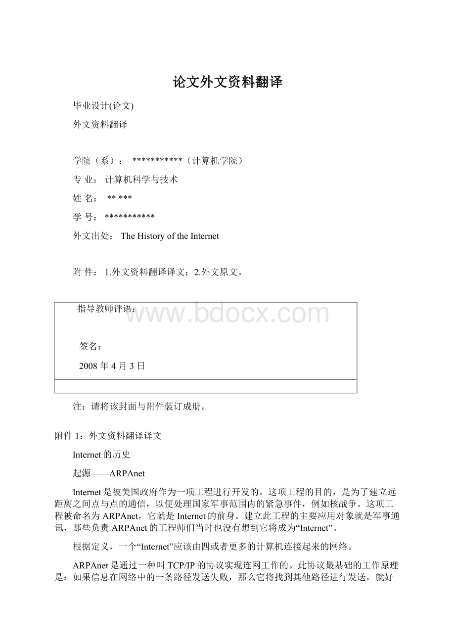 论文外文资料翻译.docx_第1页