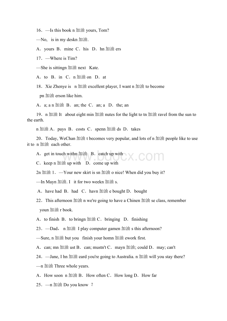 山东省临沂市初中英语学业水平考试模拟试题二Word下载.docx_第2页