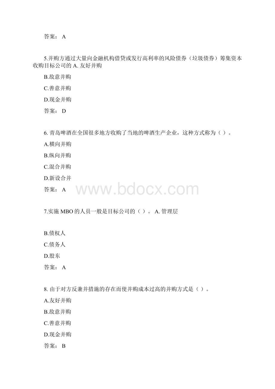 企业战略管理Word文档格式.docx_第2页