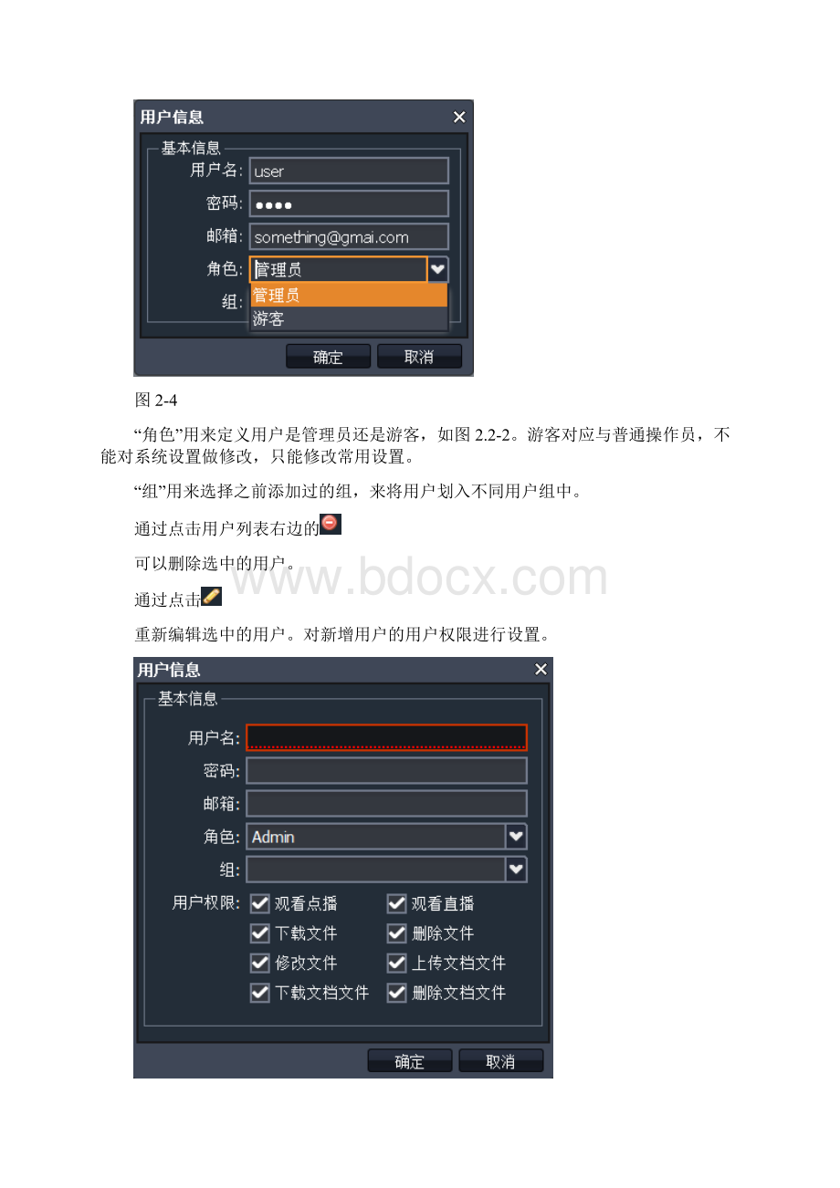 RDS4500高清录播服务器.docx_第3页