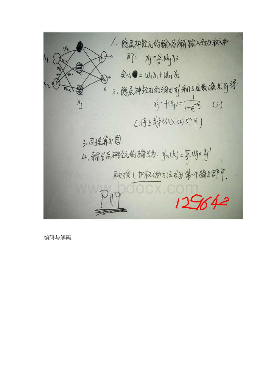 智能控制备考三计算编程 南阳理工学院.docx_第2页