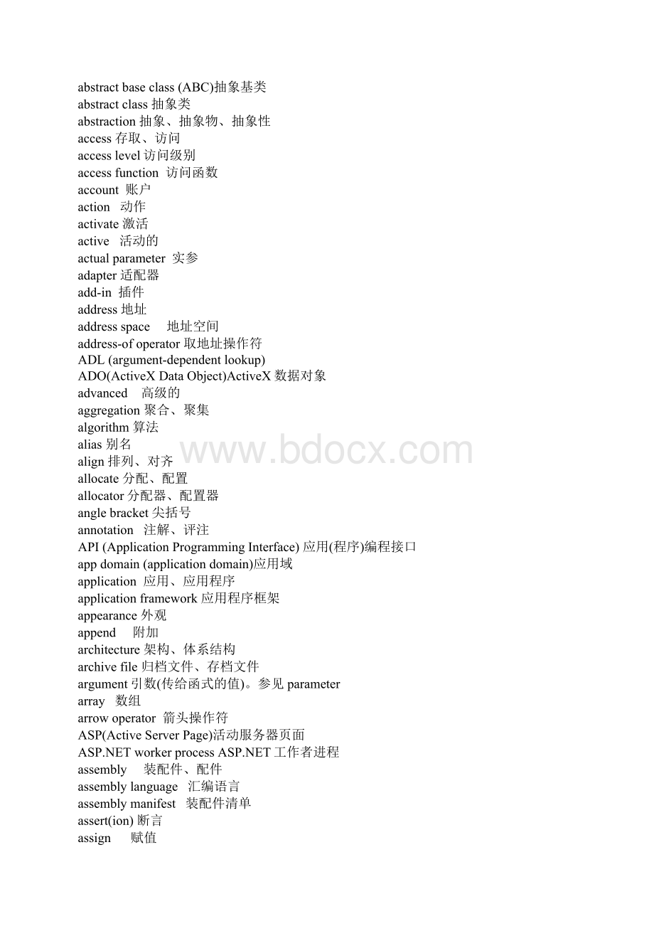 软件工程词汇英汉.docx_第3页