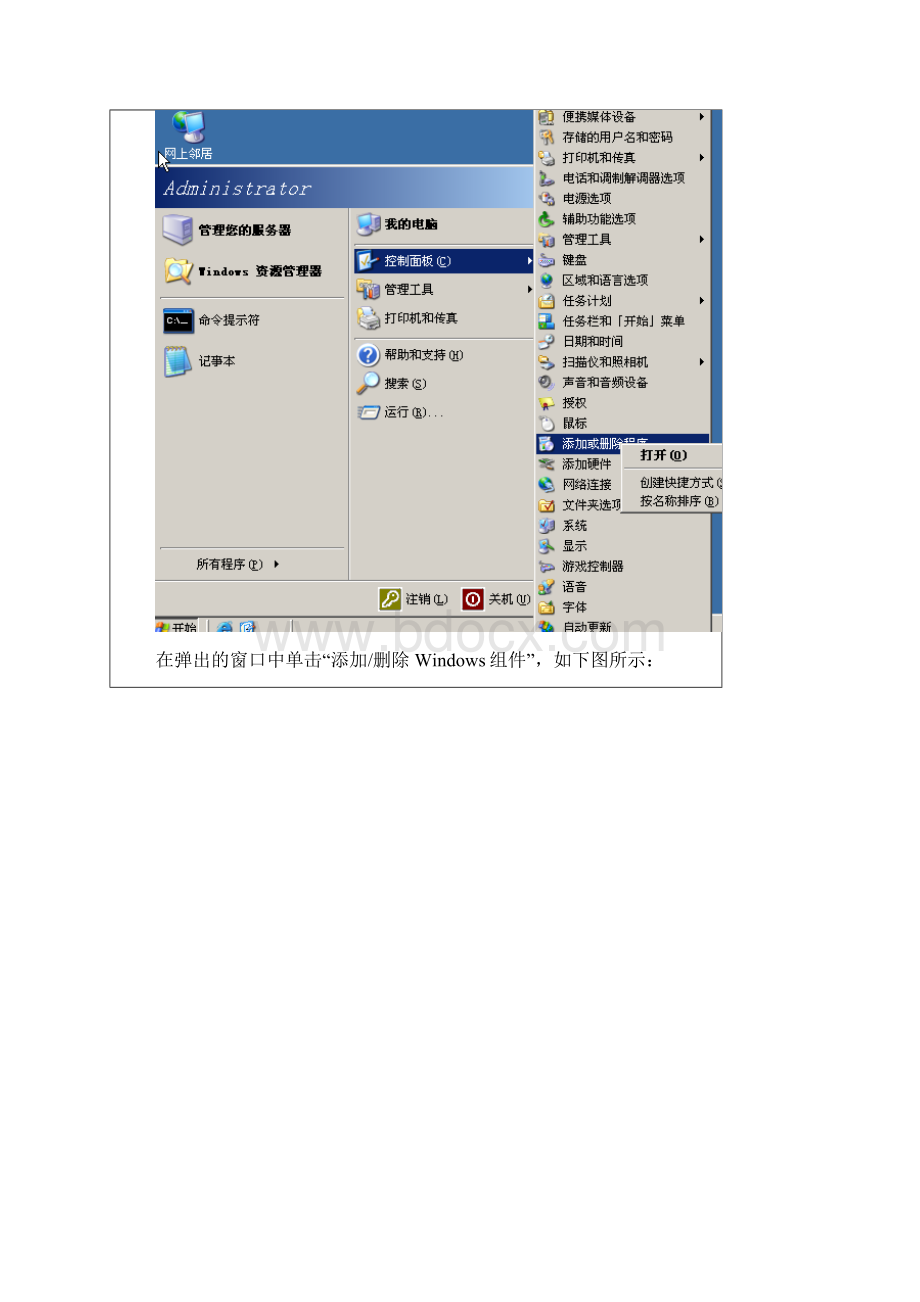 第二章配置DNS服务实验报告.docx_第2页