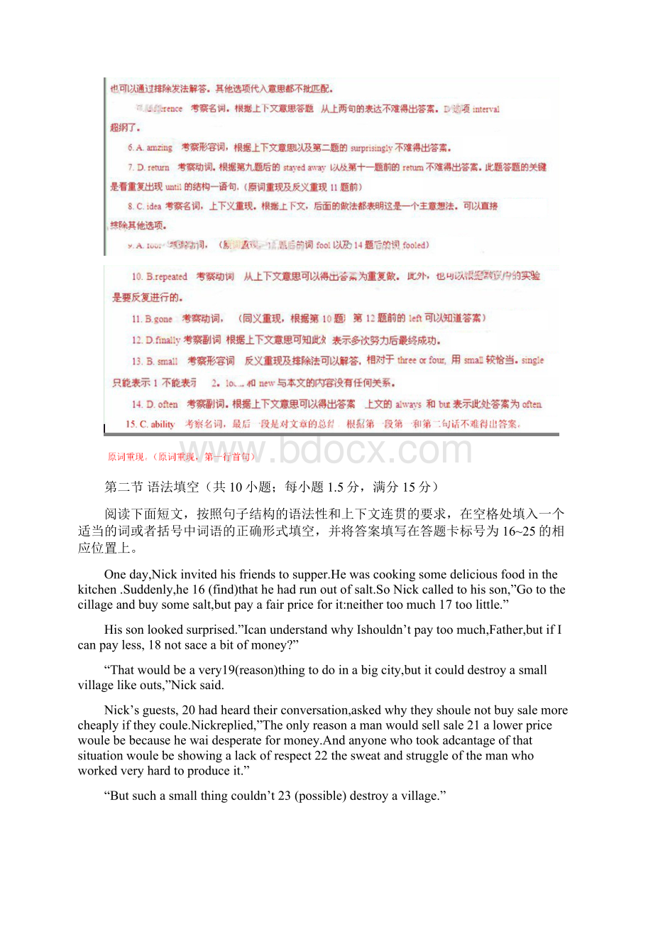 普通高等学校招生全国统一考试广东卷.docx_第3页