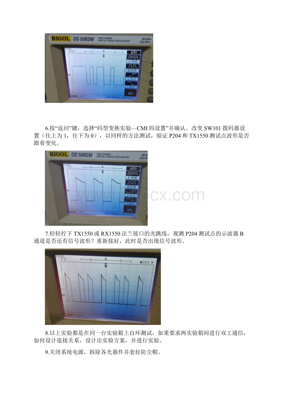 光纤通信实验报告全.docx_第2页