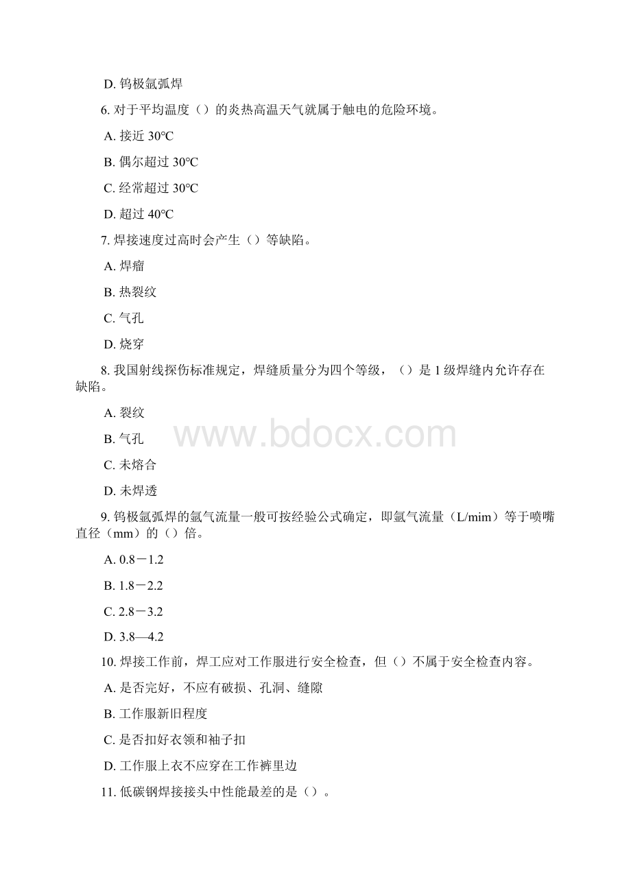 焊工题库试题.docx_第2页