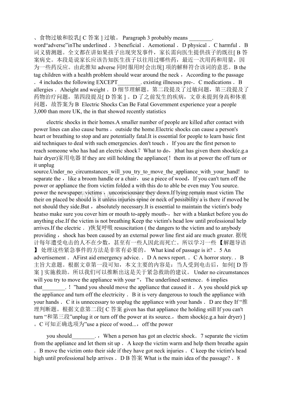 创新设计学年高中英语同步精练必修5 Unit 5 Period 2人教版课标通用.docx_第3页