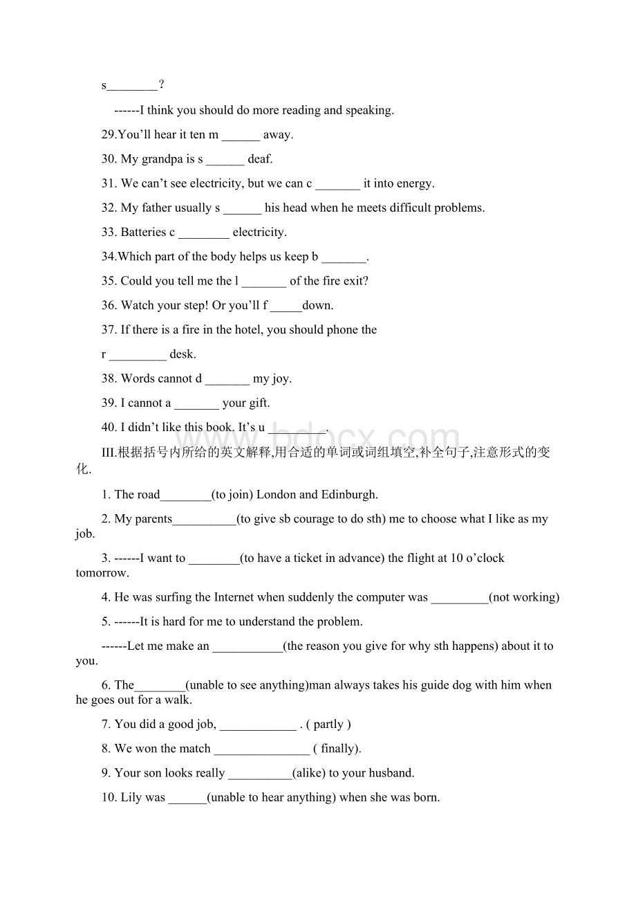 词汇复习专项训练7B附答案里面含语法知识复习.docx_第3页