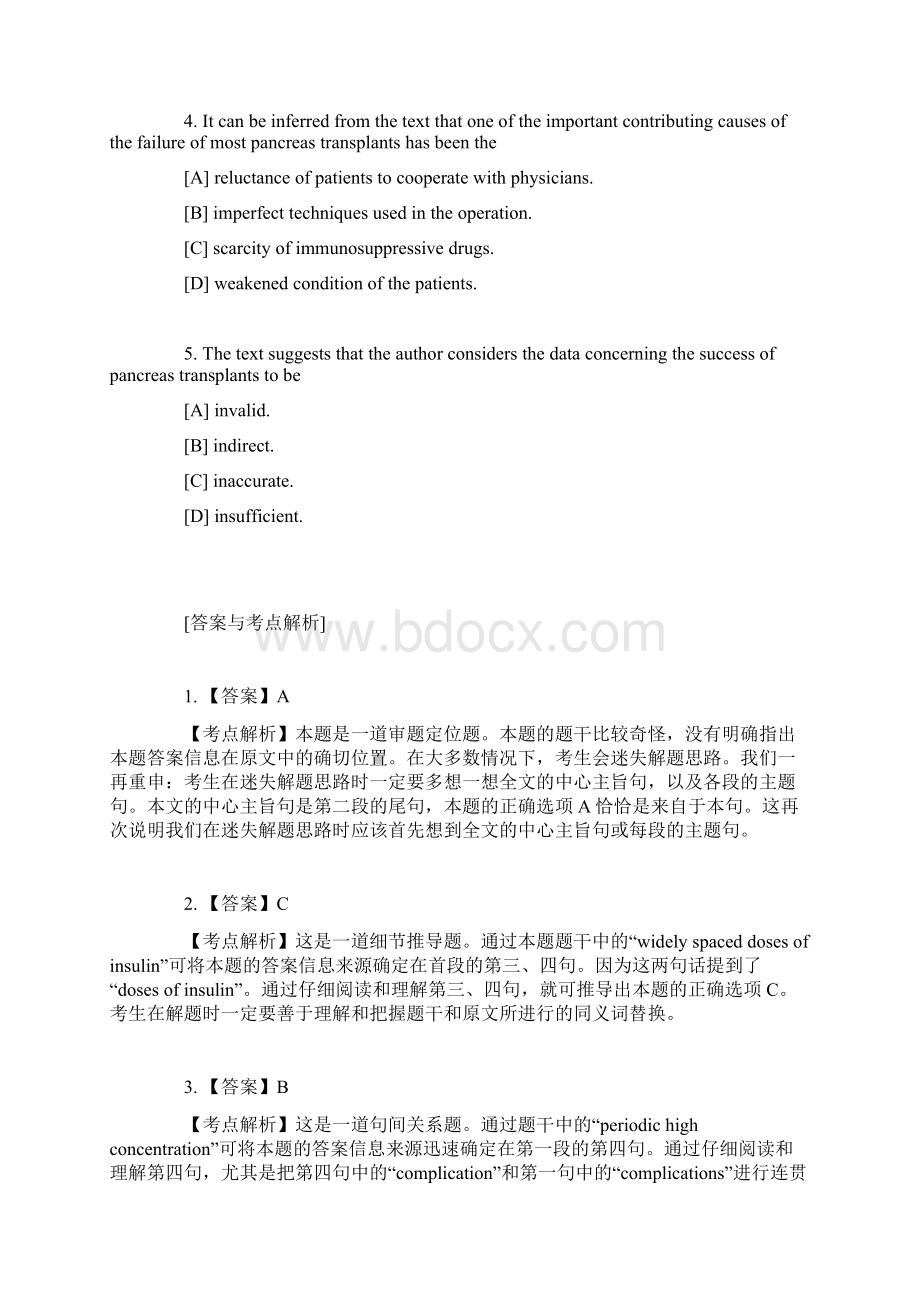 新东方考研英语作文Word文档格式.docx_第3页