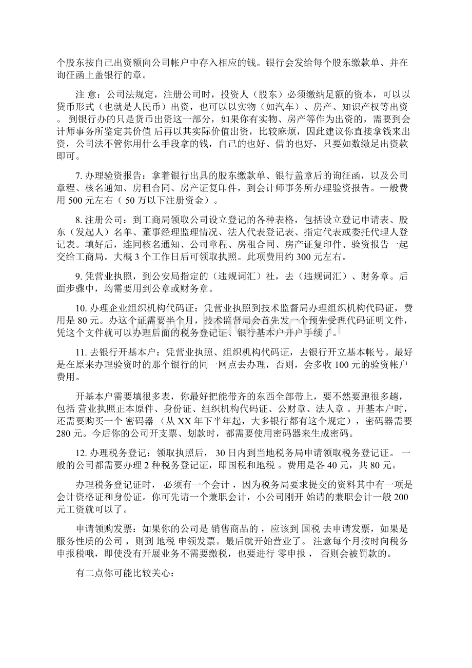 财务税务实训个人工作总结与财务上半年工作总结汇编docWord文档下载推荐.docx_第2页