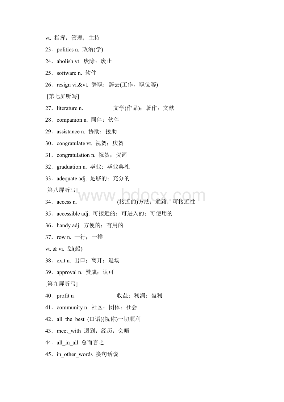 高考英语总复习浙江专版讲义选修七 Unit 1 Living well Word版含答案.docx_第3页