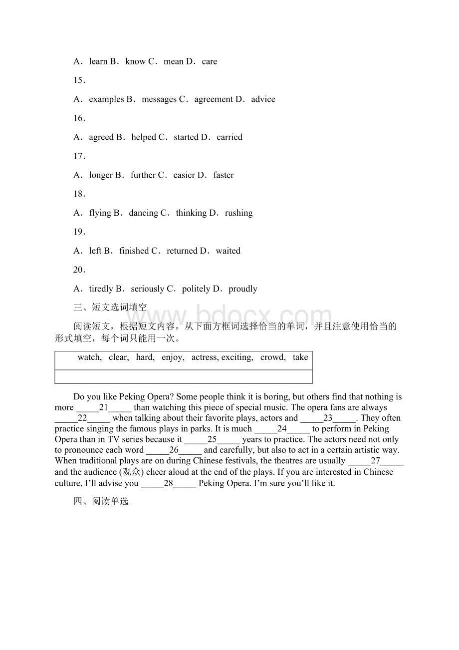 北京市广渠门中学学年八年级上学期期中英语试题.docx_第3页