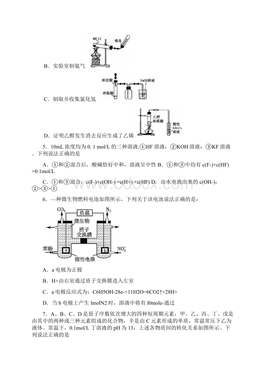 广西南宁市届高三第二次适应性考试化学试题.docx_第2页