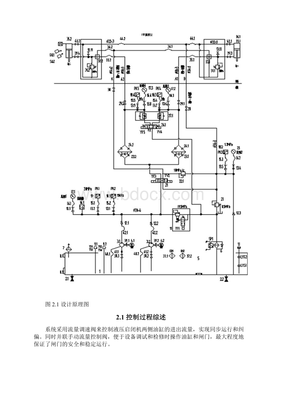 毕业设计.docx_第3页