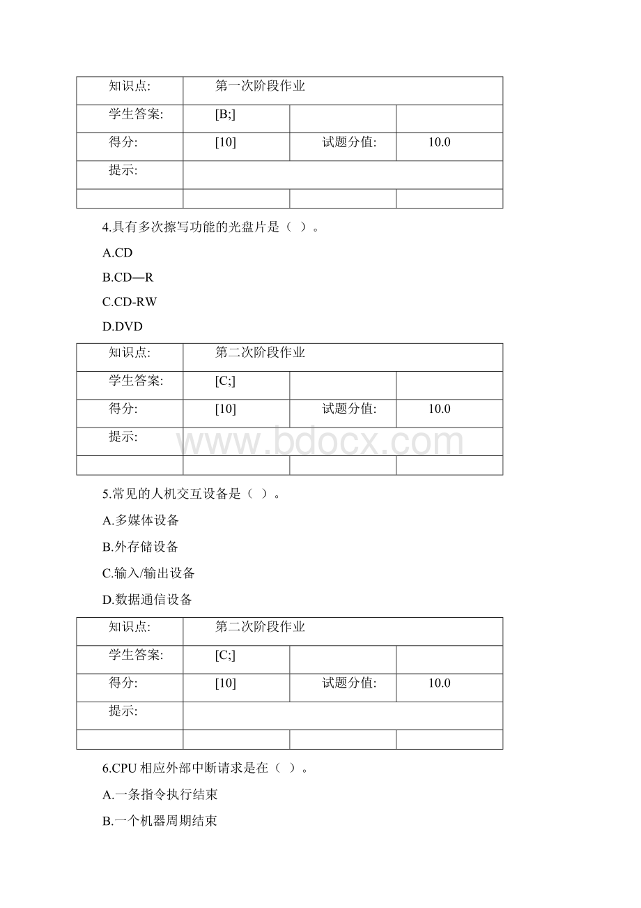 秋北邮微型计算机原理及应用作业题库.docx_第2页