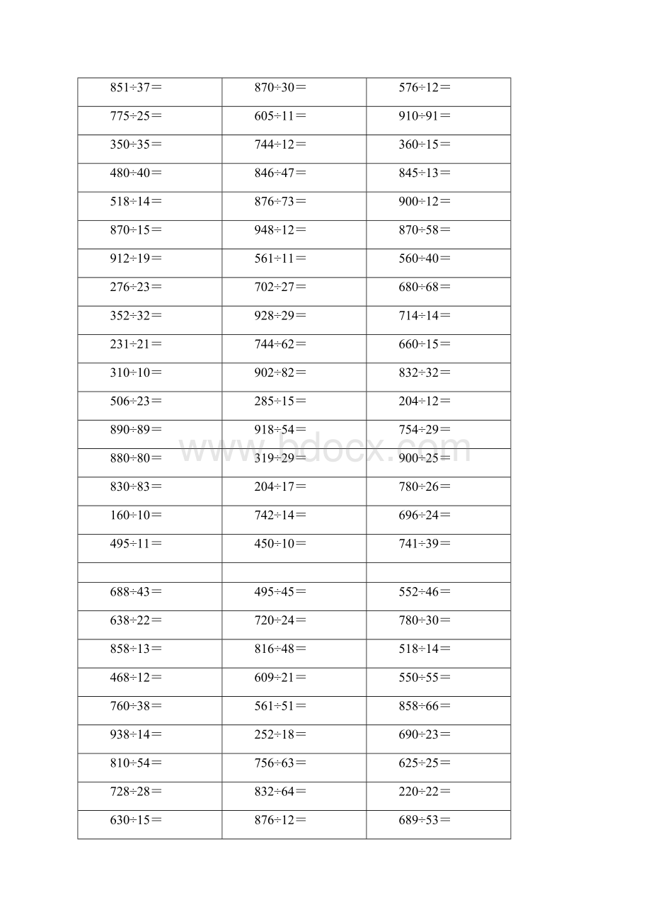 三位数除以两位数 计算题大全.docx_第2页