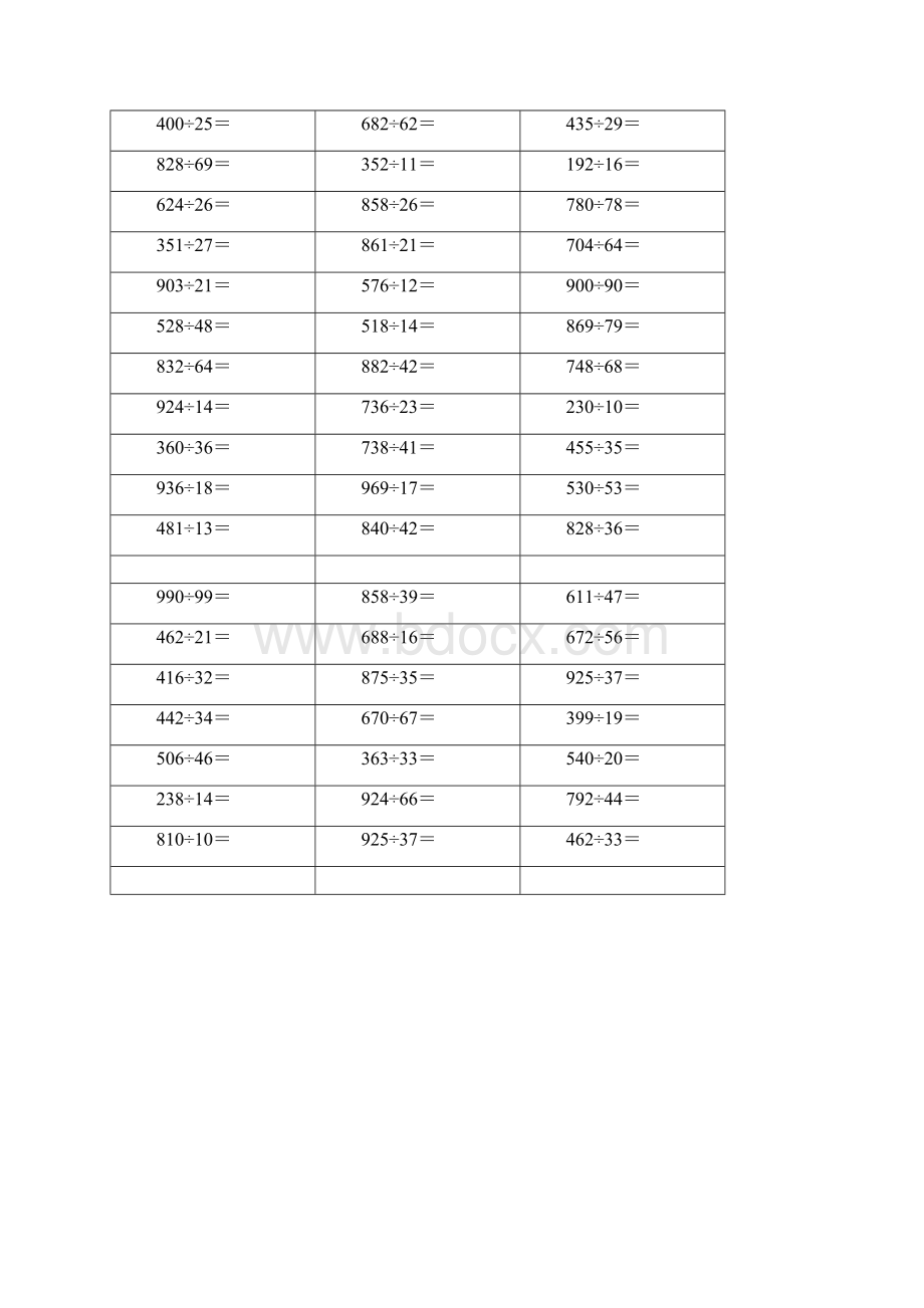 三位数除以两位数 计算题大全.docx_第3页