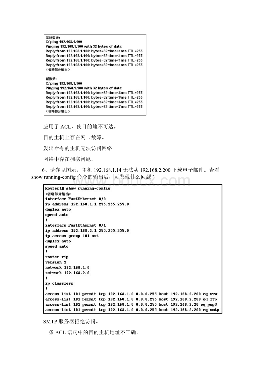 思科第9单元Word文件下载.docx_第3页