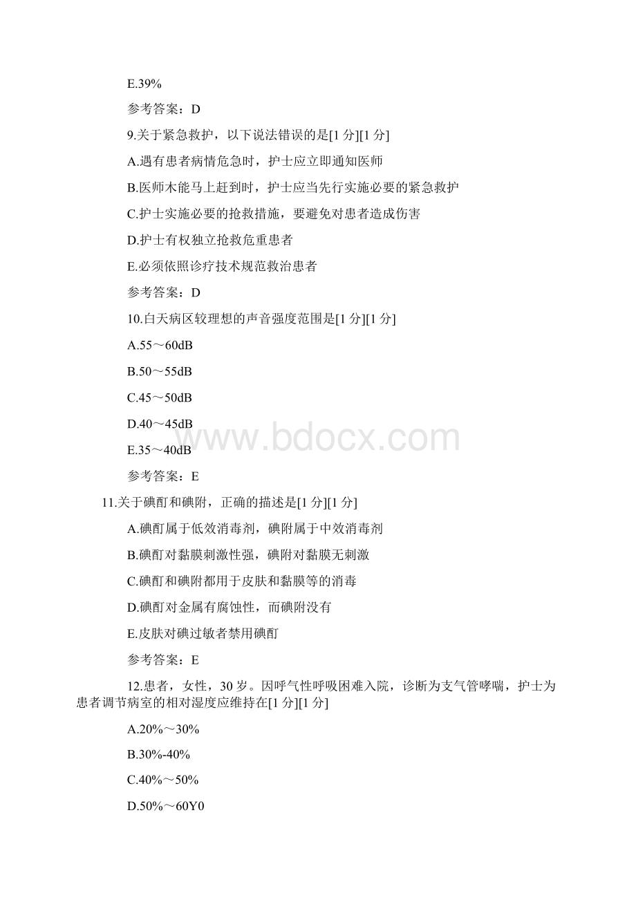 护士资格证考试《专业实务》提分试题6.docx_第3页