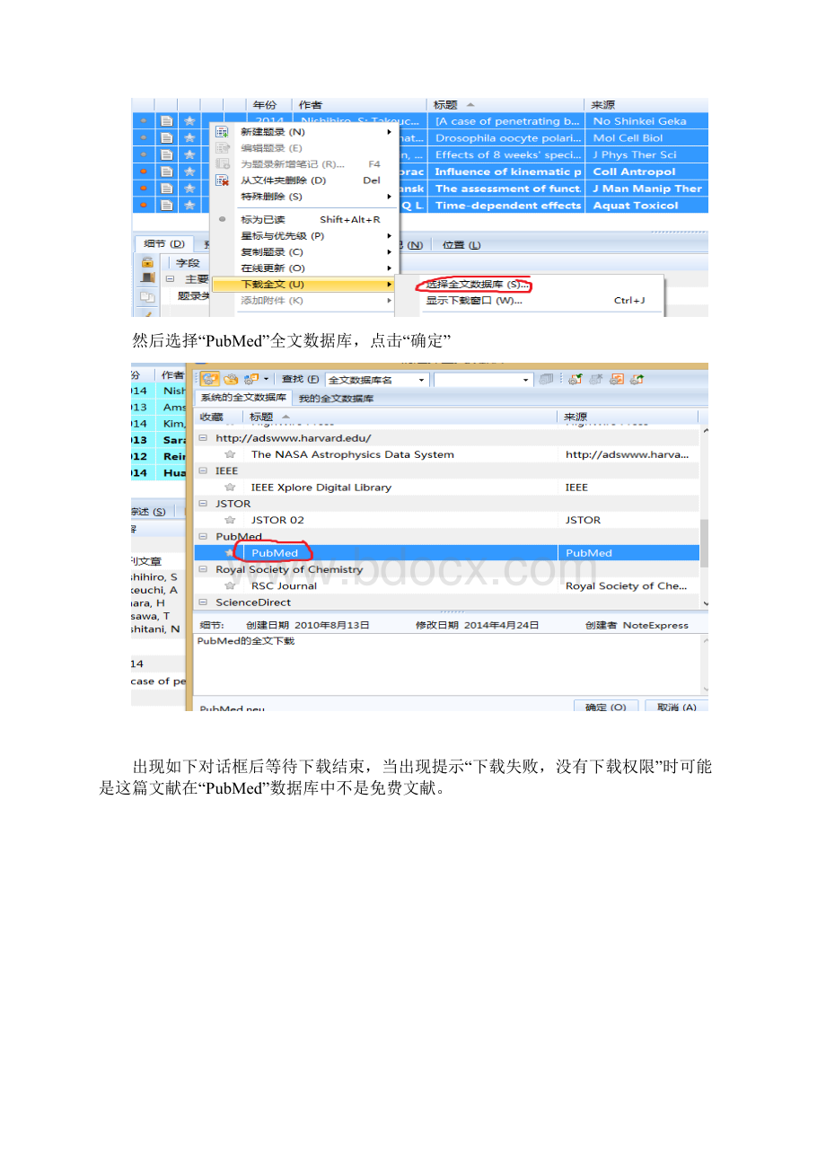 最新noteexpress英文专业文献检索和录入.docx_第3页