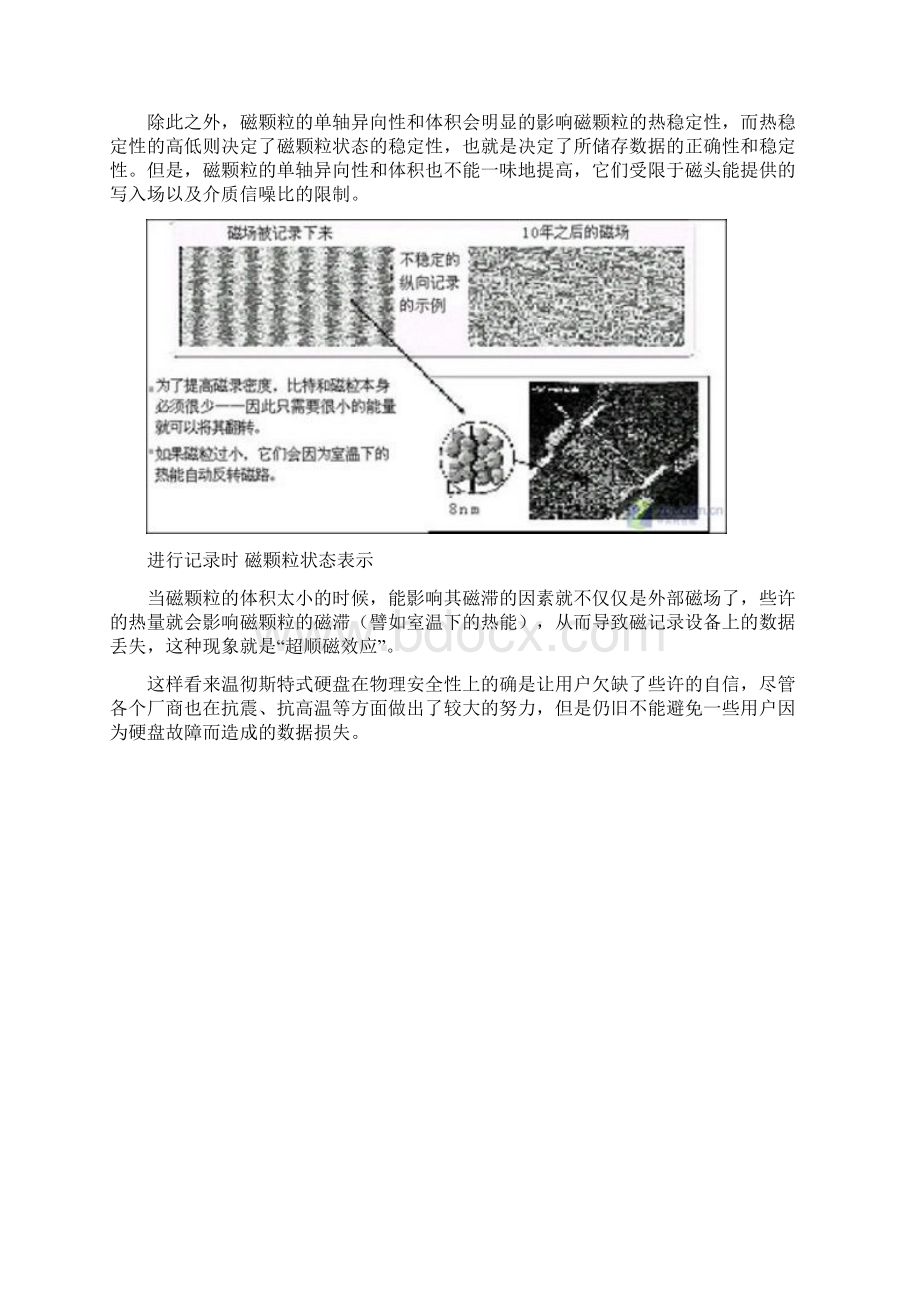 固态硬盘性能检测测验Word下载.docx_第3页