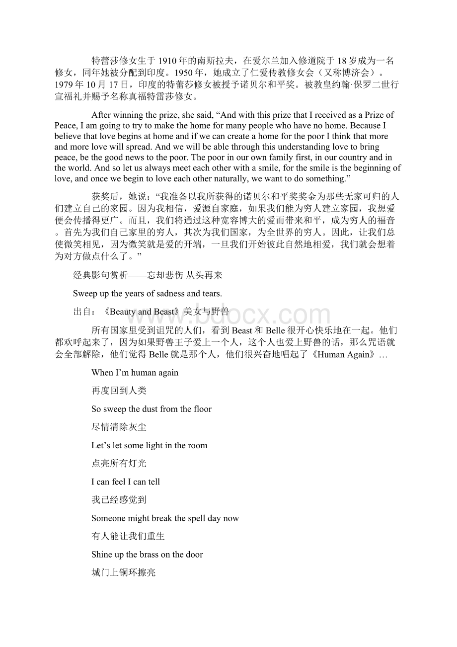 笑话习题簿10Word文档下载推荐.docx_第3页