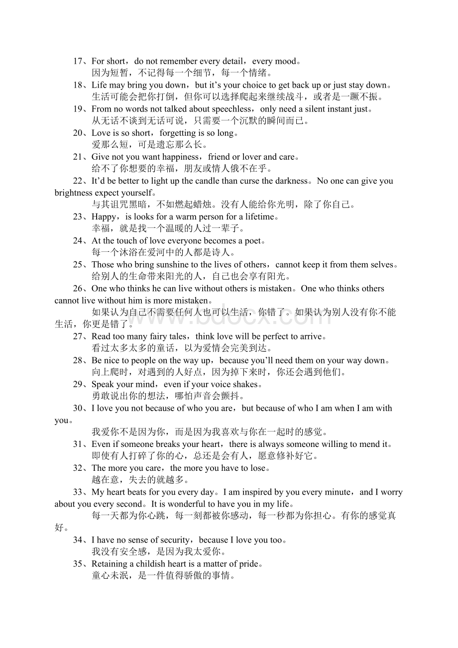 简短唯美的英语句子.docx_第2页